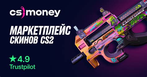 csmzey|CS.MONEY — Трейд Бот для обміну скінами CS:GO/CS2.